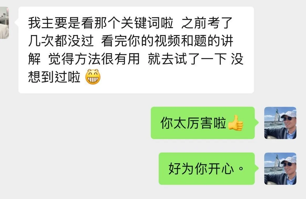 学员回馈