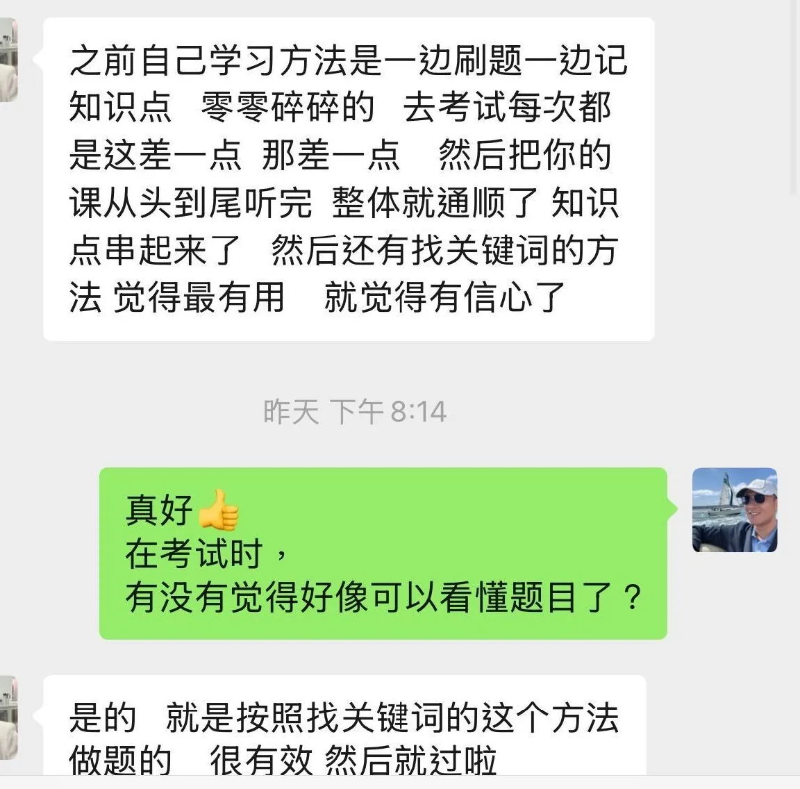 学员回馈